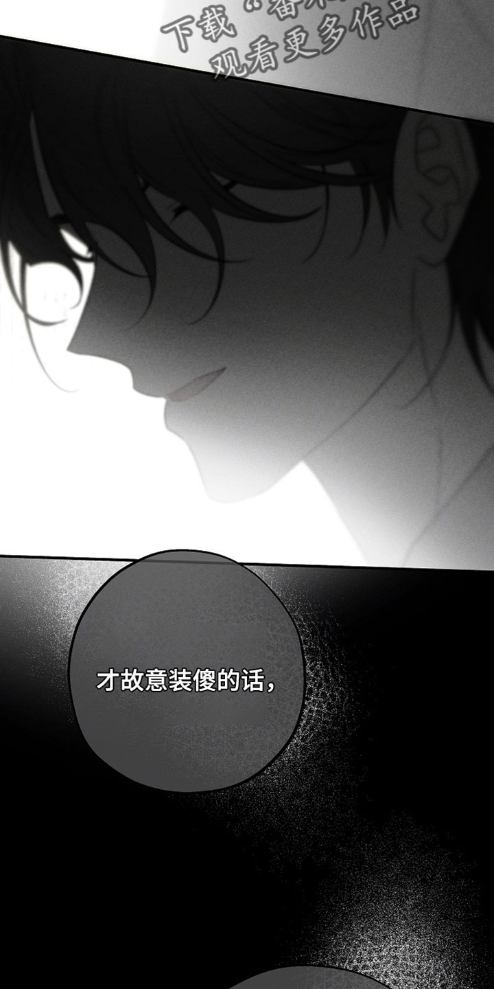 异世界奴隶漫画,第58章：想要回家3图