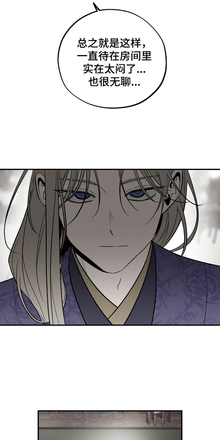 异世界奴隶漫画,第59章：如今不该是这样的4图