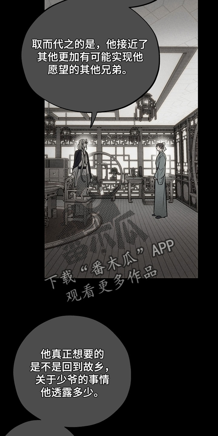 异世界奴隶漫画,第59章：如今不该是这样的1图