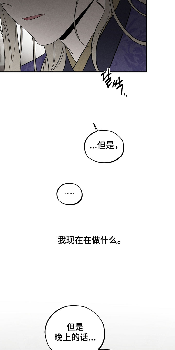 异世界奴隶漫画,第59章：如今不该是这样的5图