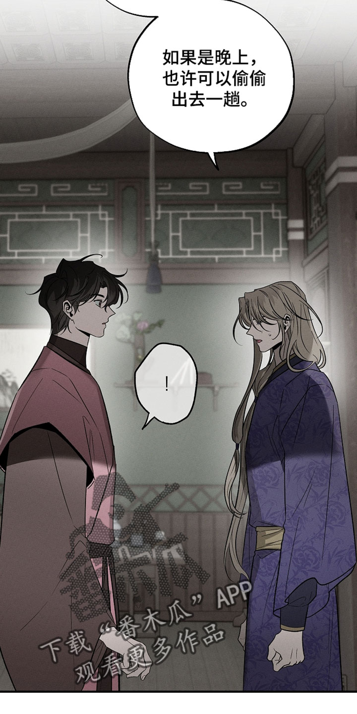 异世界奴隶漫画,第59章：如今不该是这样的1图