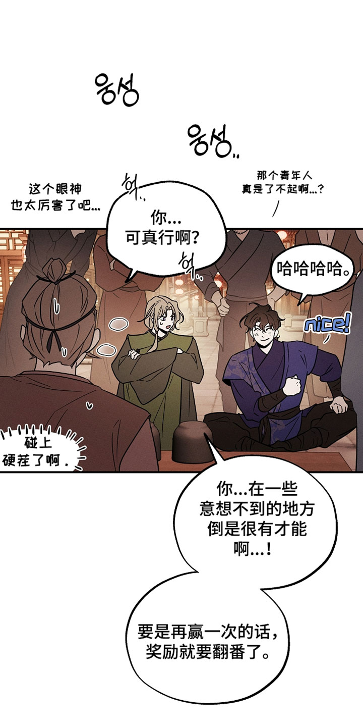 异世界奴隶漫画,第63章：面具1图