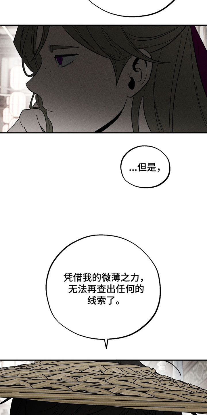 异世界奴隶漫画,第56章：到此为止2图