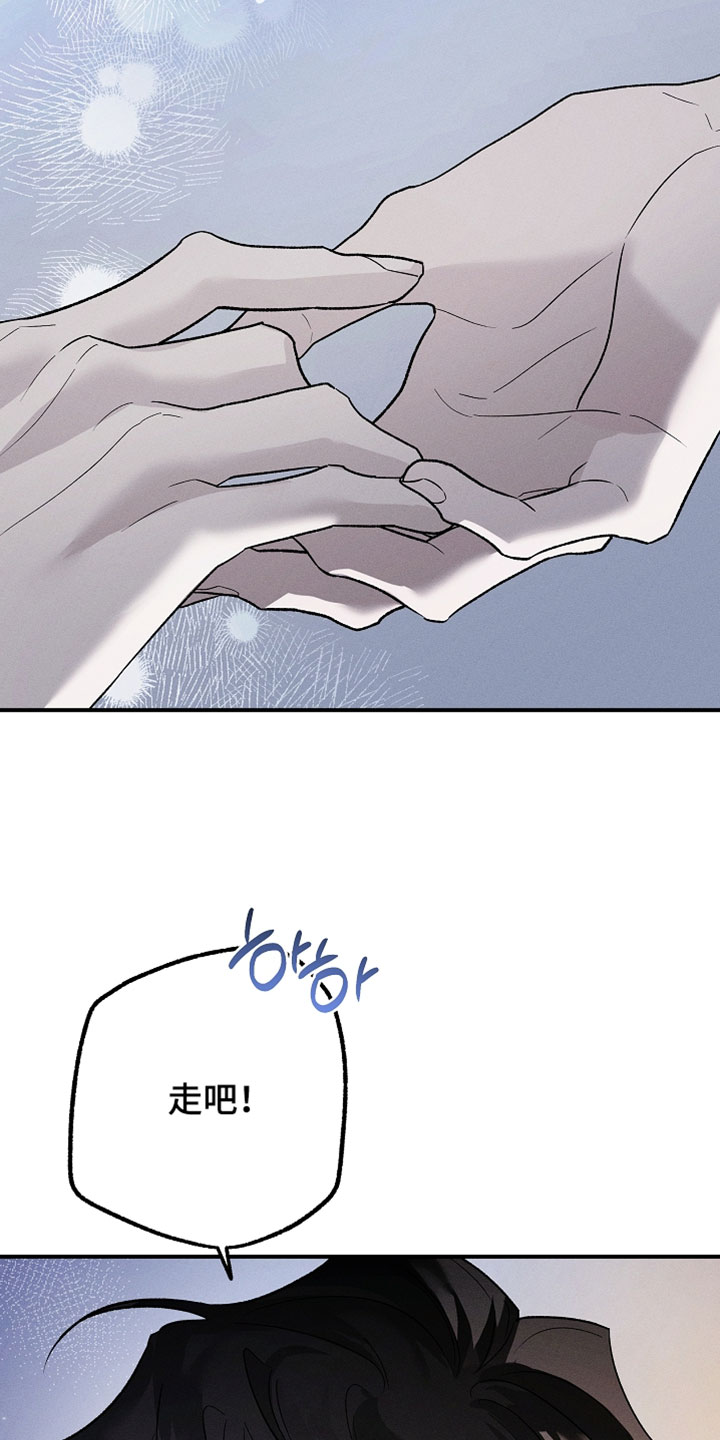 异世界奴隶漫画,第61章：天上掉下来的星星2图