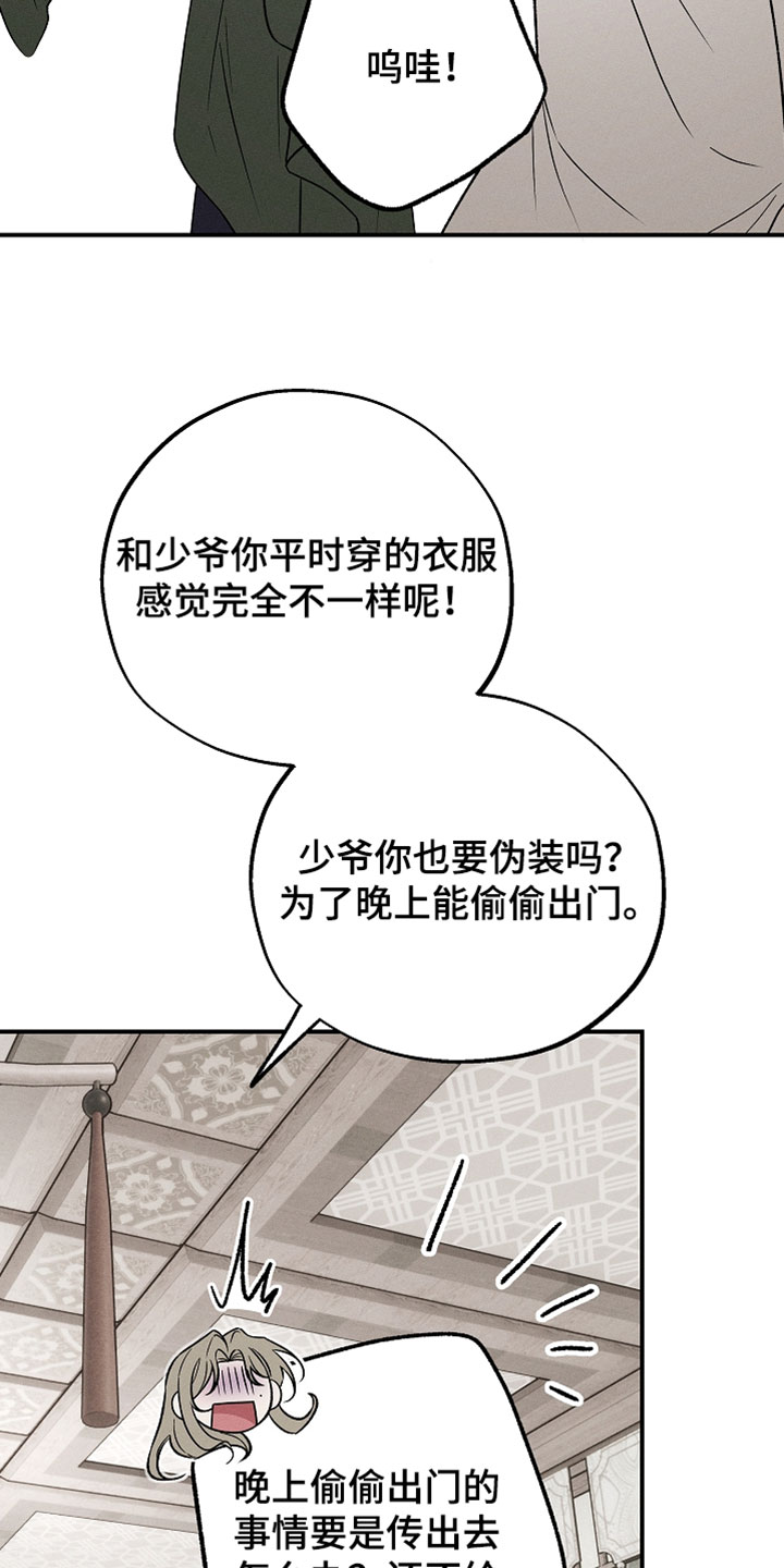 异世界奴隶漫画,第60章：只要再等待一会3图