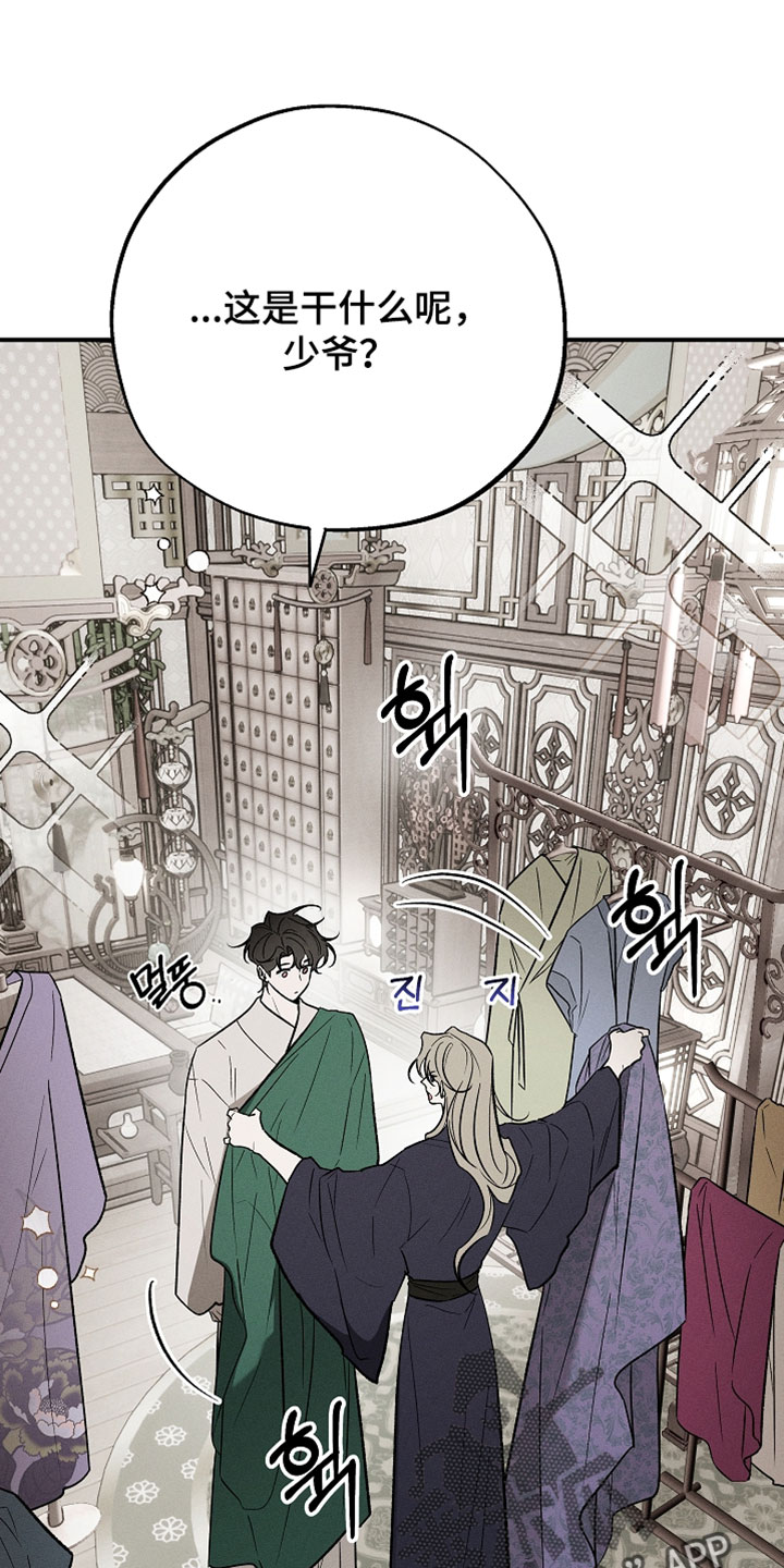 异世界奴隶漫画,第60章：只要再等待一会2图