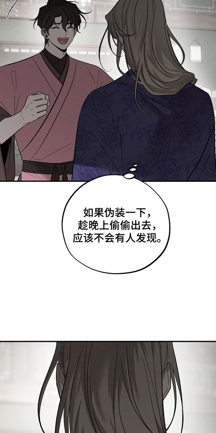 异世界奴隶漫画,第59章：如今不该是这样的2图