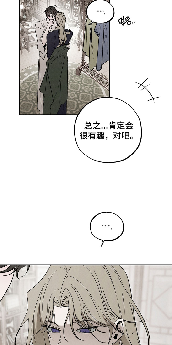 异世界奴隶漫画,第60章：只要再等待一会1图
