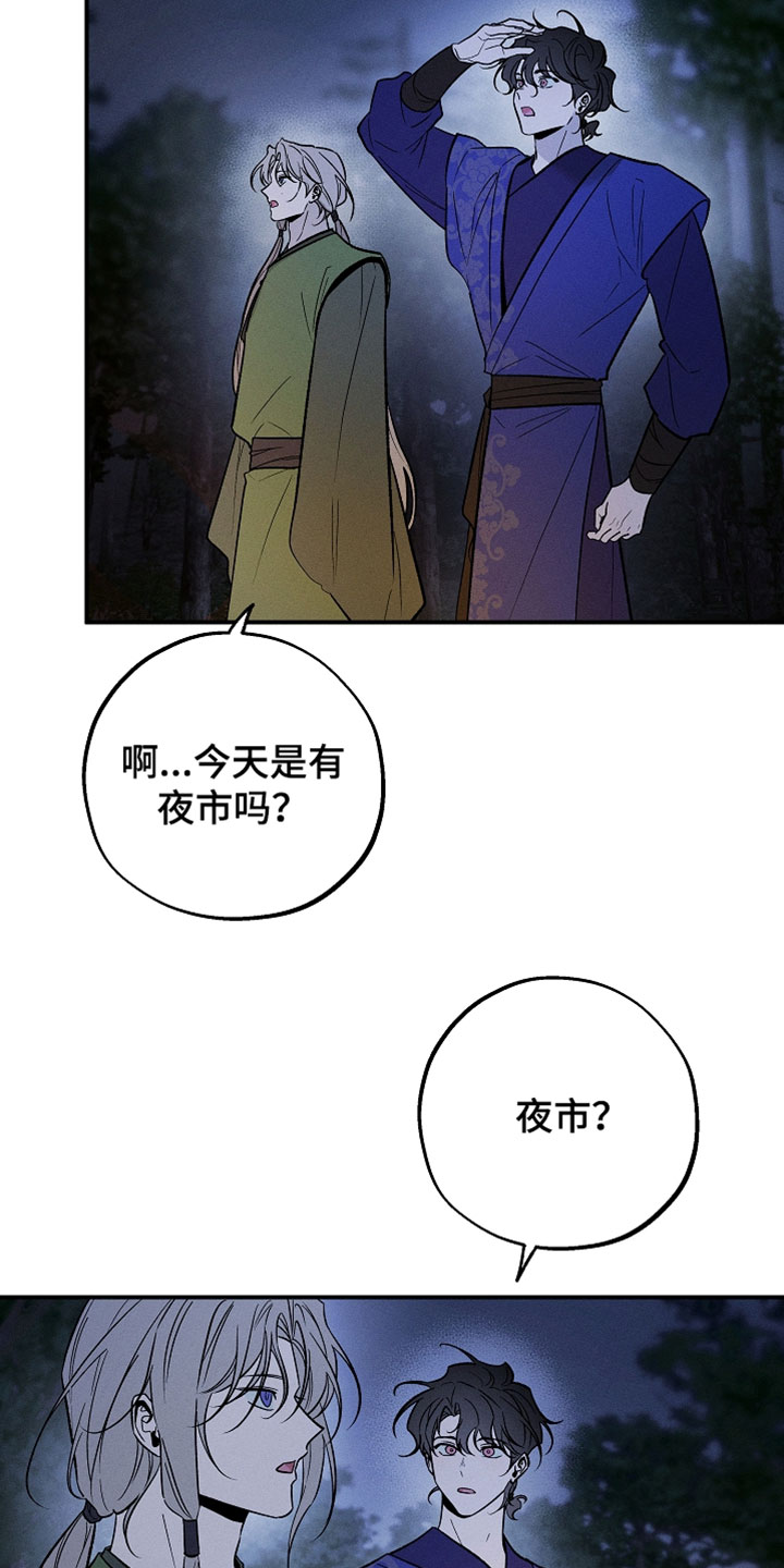 异世界奴隶漫画,第61章：天上掉下来的星星5图