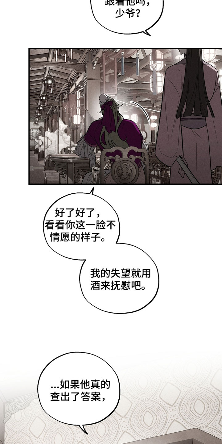异世界奴隶漫画,第56章：到此为止5图