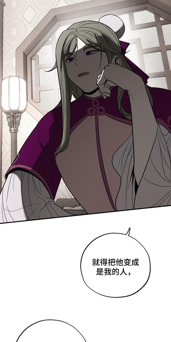 异世界奴隶漫画,第56章：到此为止1图