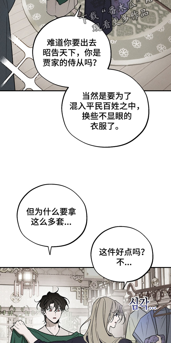 异世界奴隶漫画,第60章：只要再等待一会3图