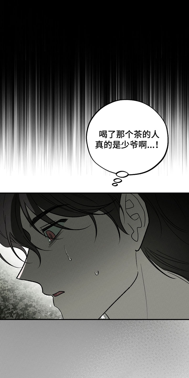 异世界奴隶漫画,第56章：到此为止1图