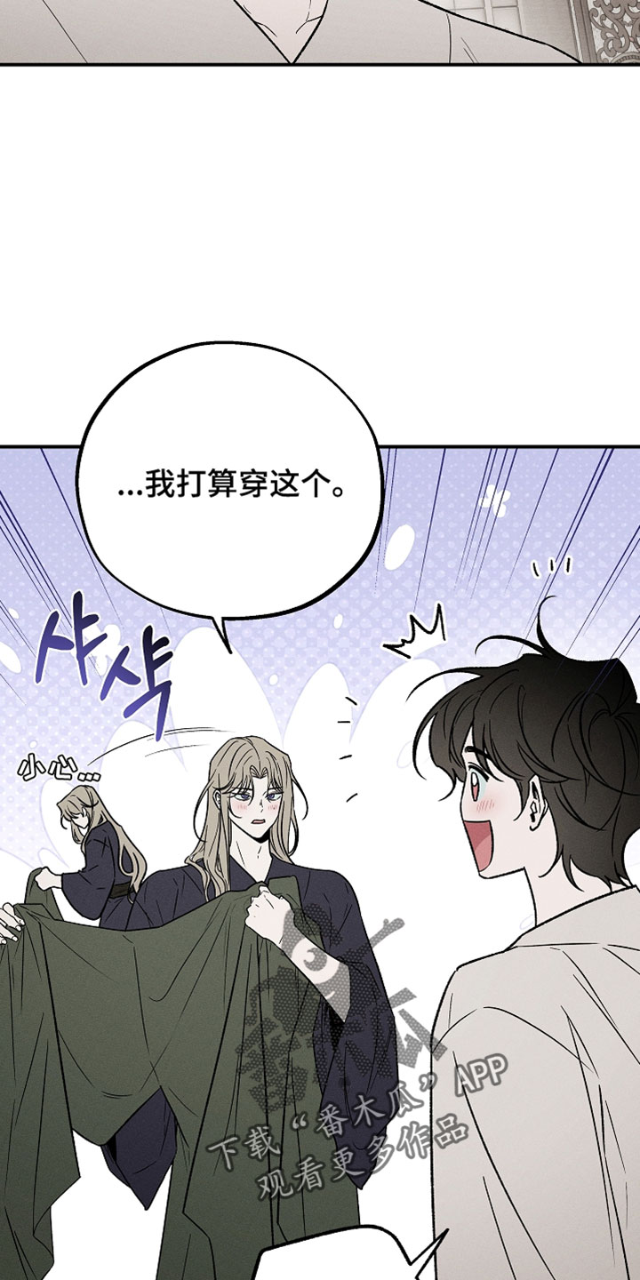 异世界奴隶漫画,第60章：只要再等待一会2图