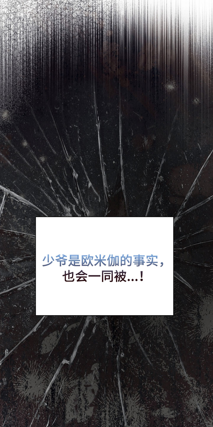 异世界奴隶漫画,第56章：到此为止1图