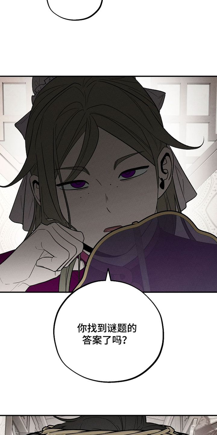 异世界奴隶漫画,第56章：到此为止3图