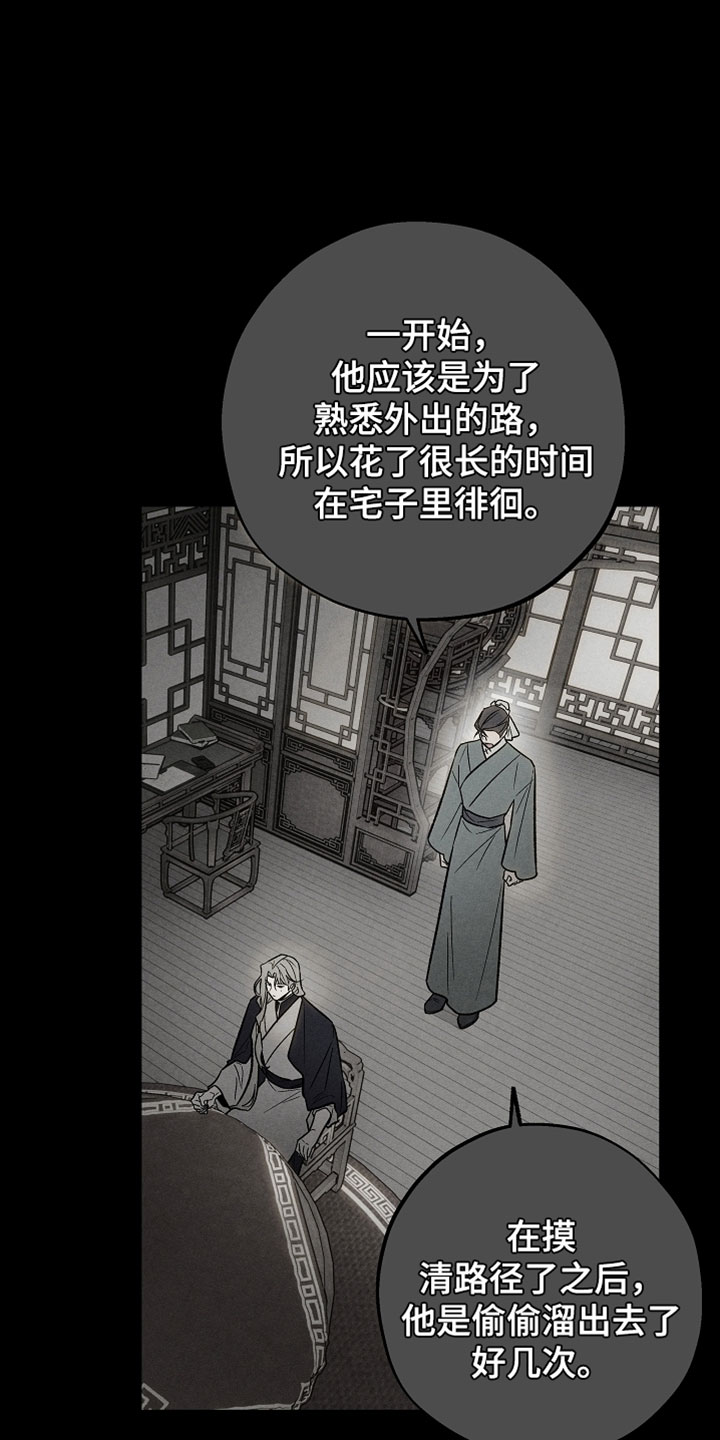 异世界奴隶漫画,第58章：想要回家4图