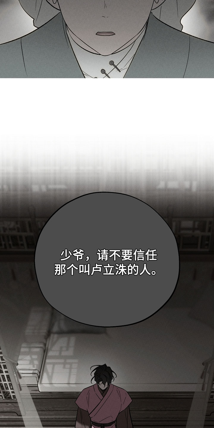 异世界奴隶漫画,第59章：如今不该是这样的3图