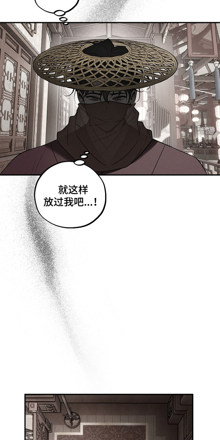 异世界奴隶漫画,第56章：到此为止1图