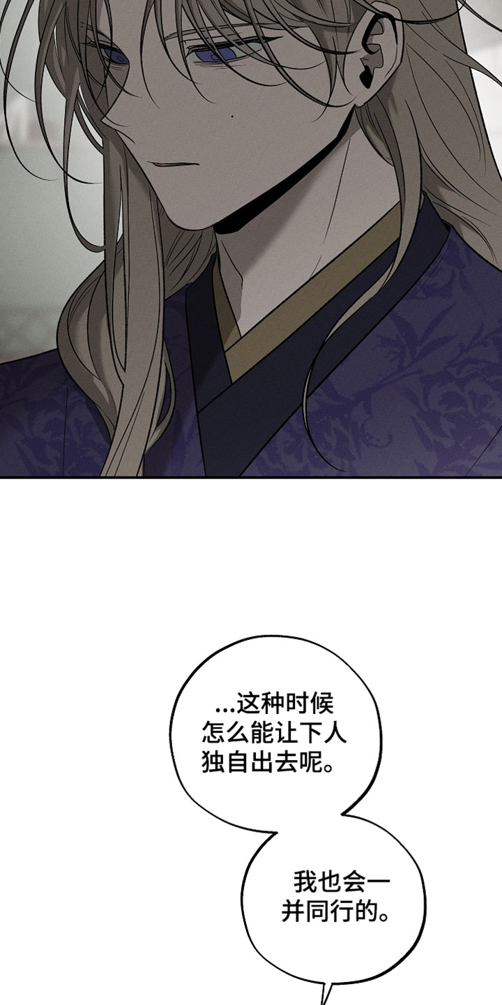 异世界奴隶漫画,第59章：如今不该是这样的4图