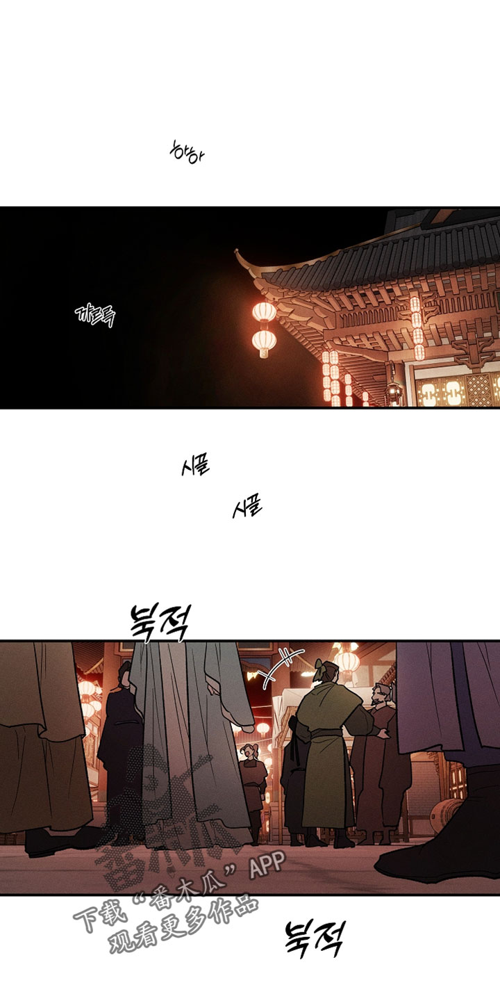 异世界奴隶漫画,第62章：逛夜市1图