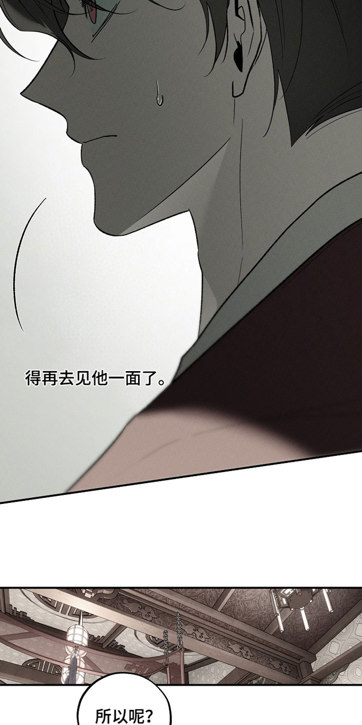 异世界奴隶漫画,第56章：到此为止2图