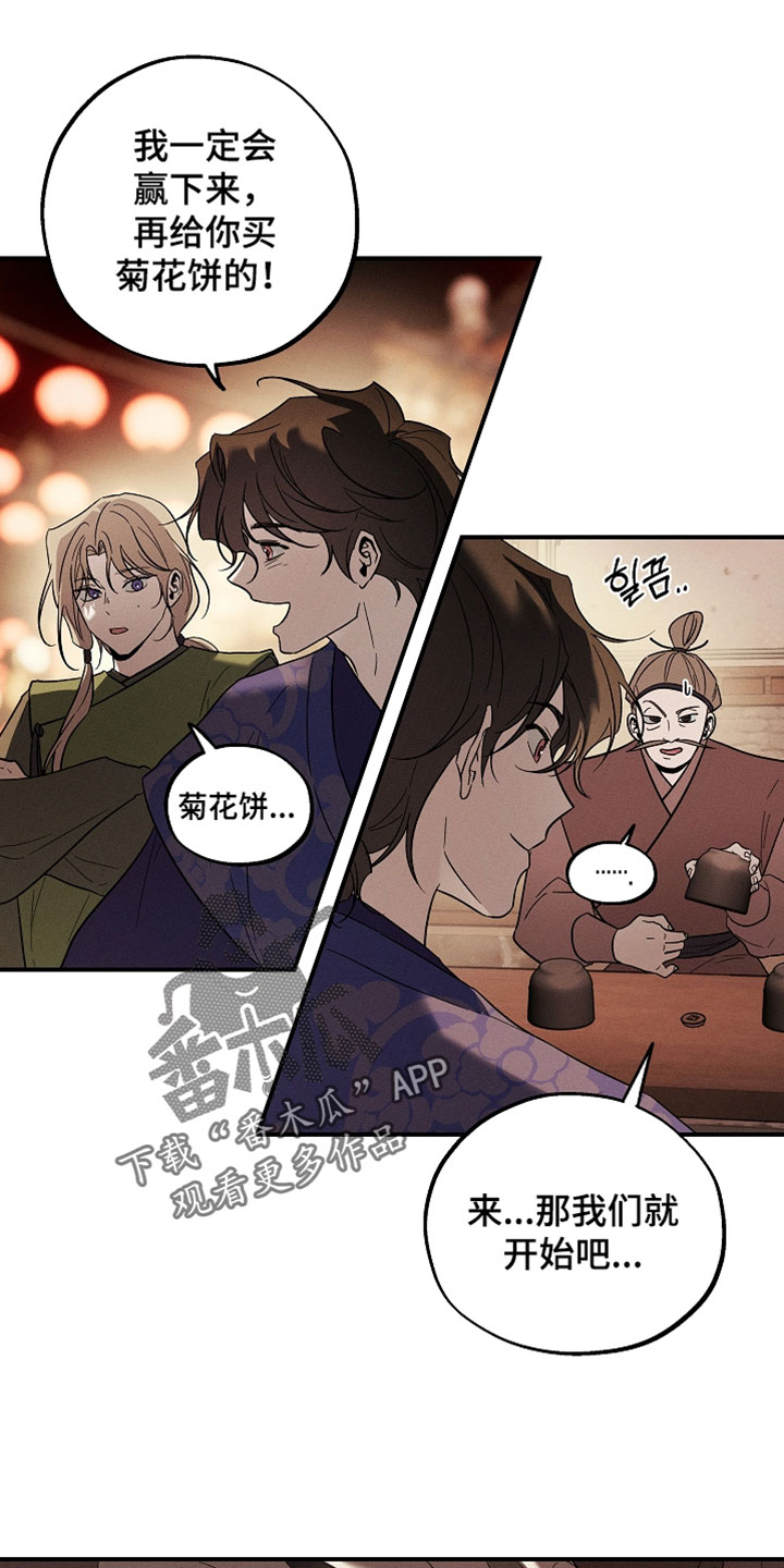 异世界奴隶漫画,第63章：面具2图