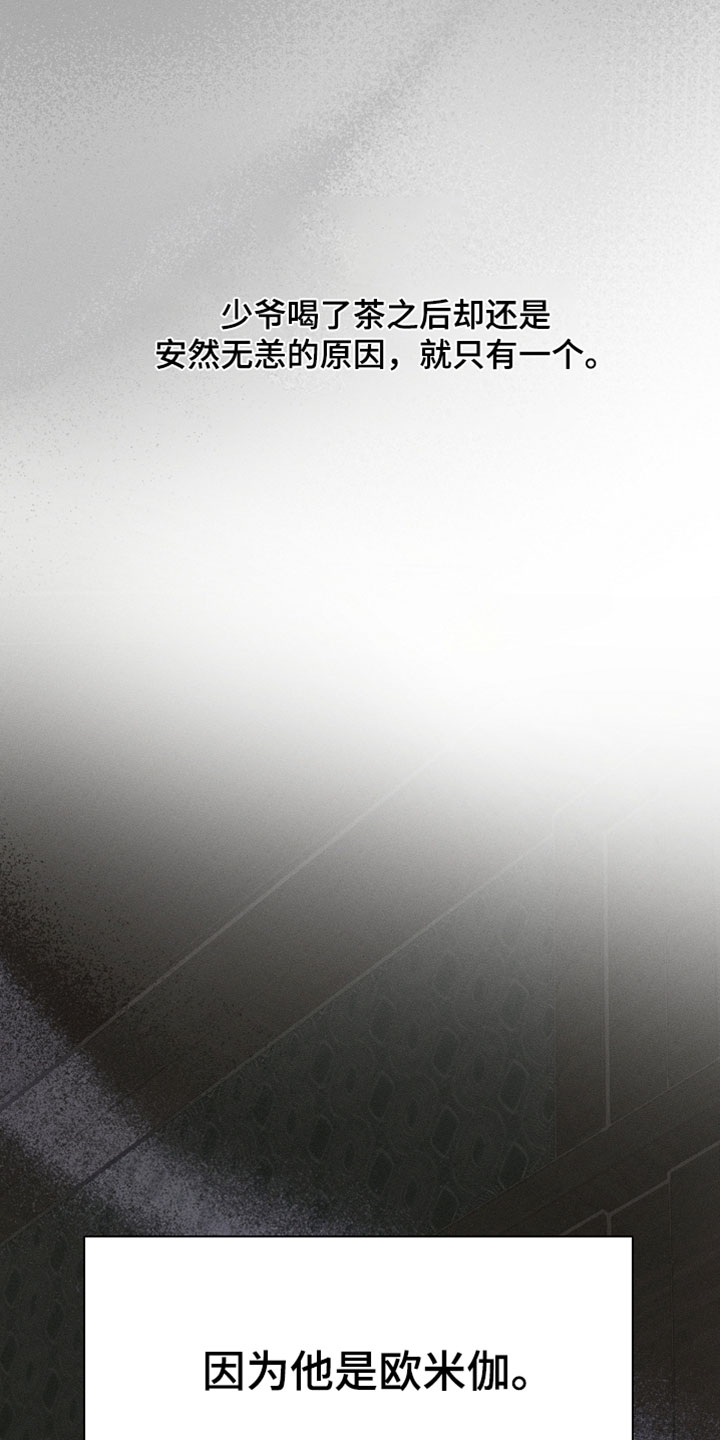 异世界奴隶漫画,第56章：到此为止2图