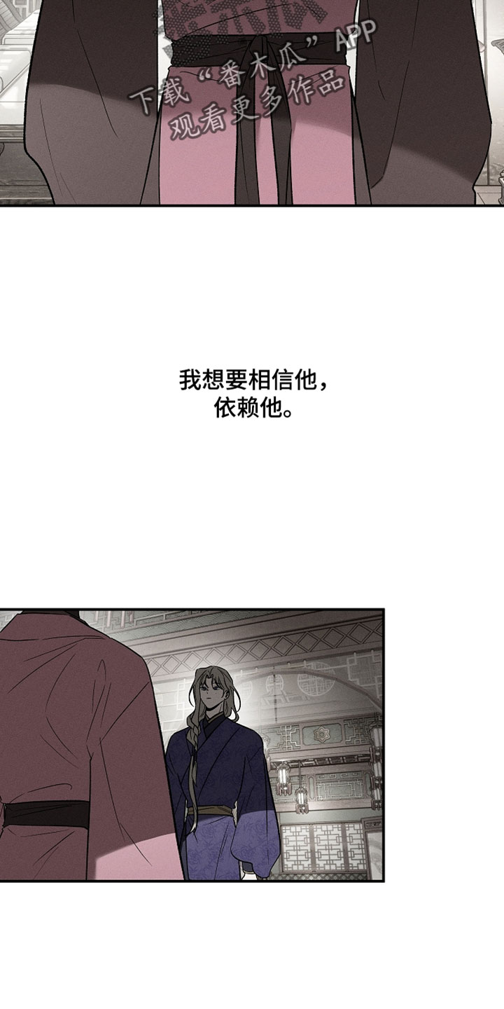 异世界奴隶漫画,第57章：欺骗我5图