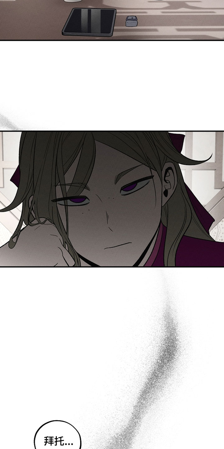 异世界奴隶漫画,第56章：到此为止5图