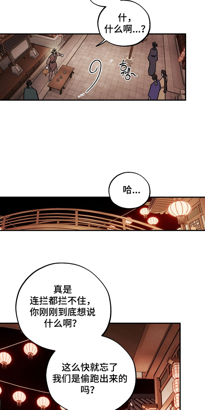 异世界奴隶漫画,第63章：面具4图