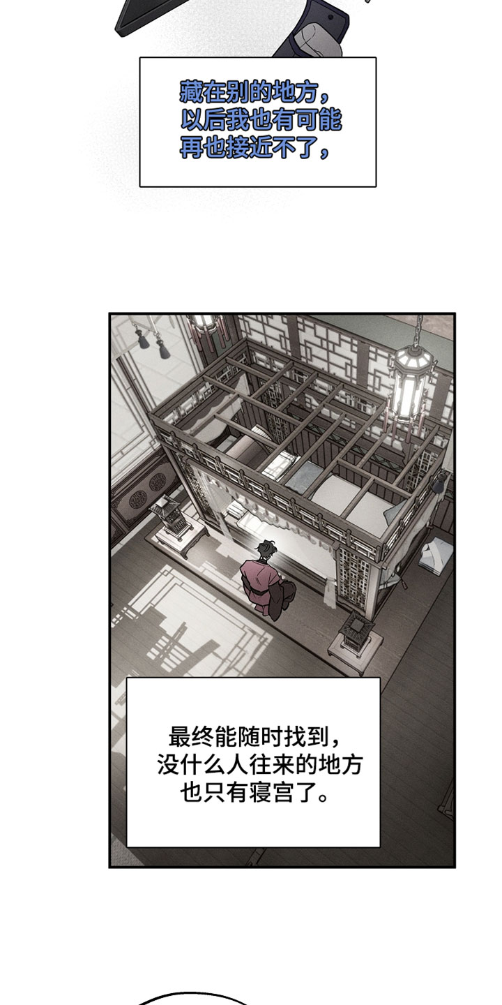 异世界奴隶漫画,第57章：欺骗我3图