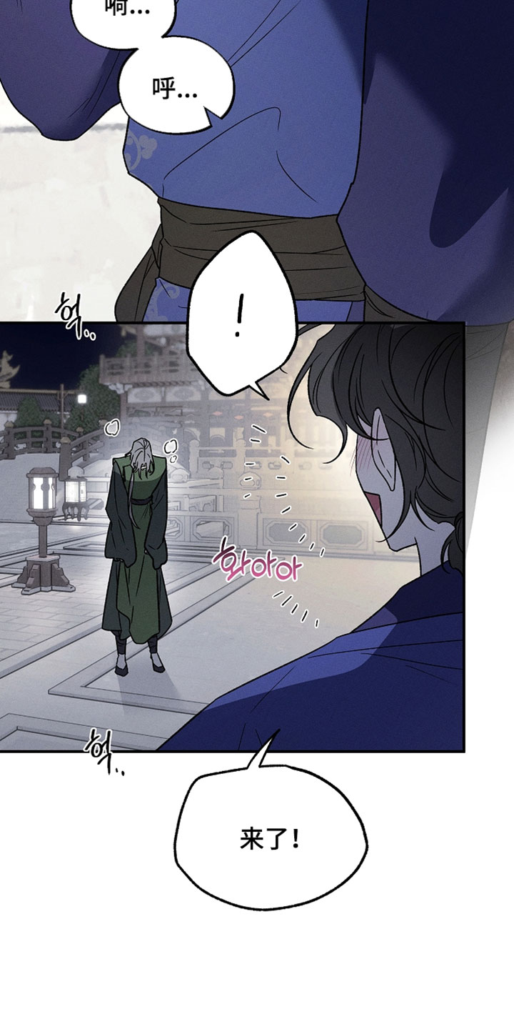异世界奴隶漫画,第60章：只要再等待一会3图