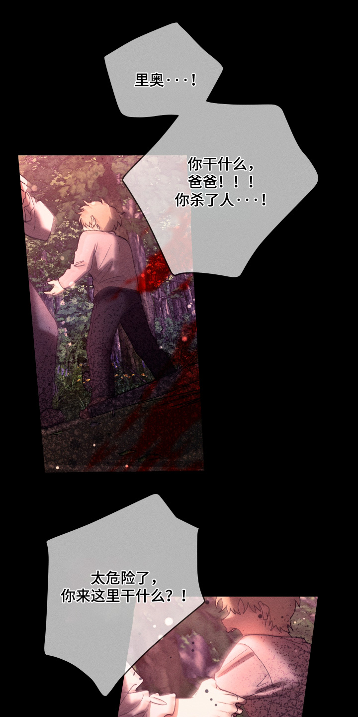 恶魔的邀约漫画,第40章：全都受够了3图