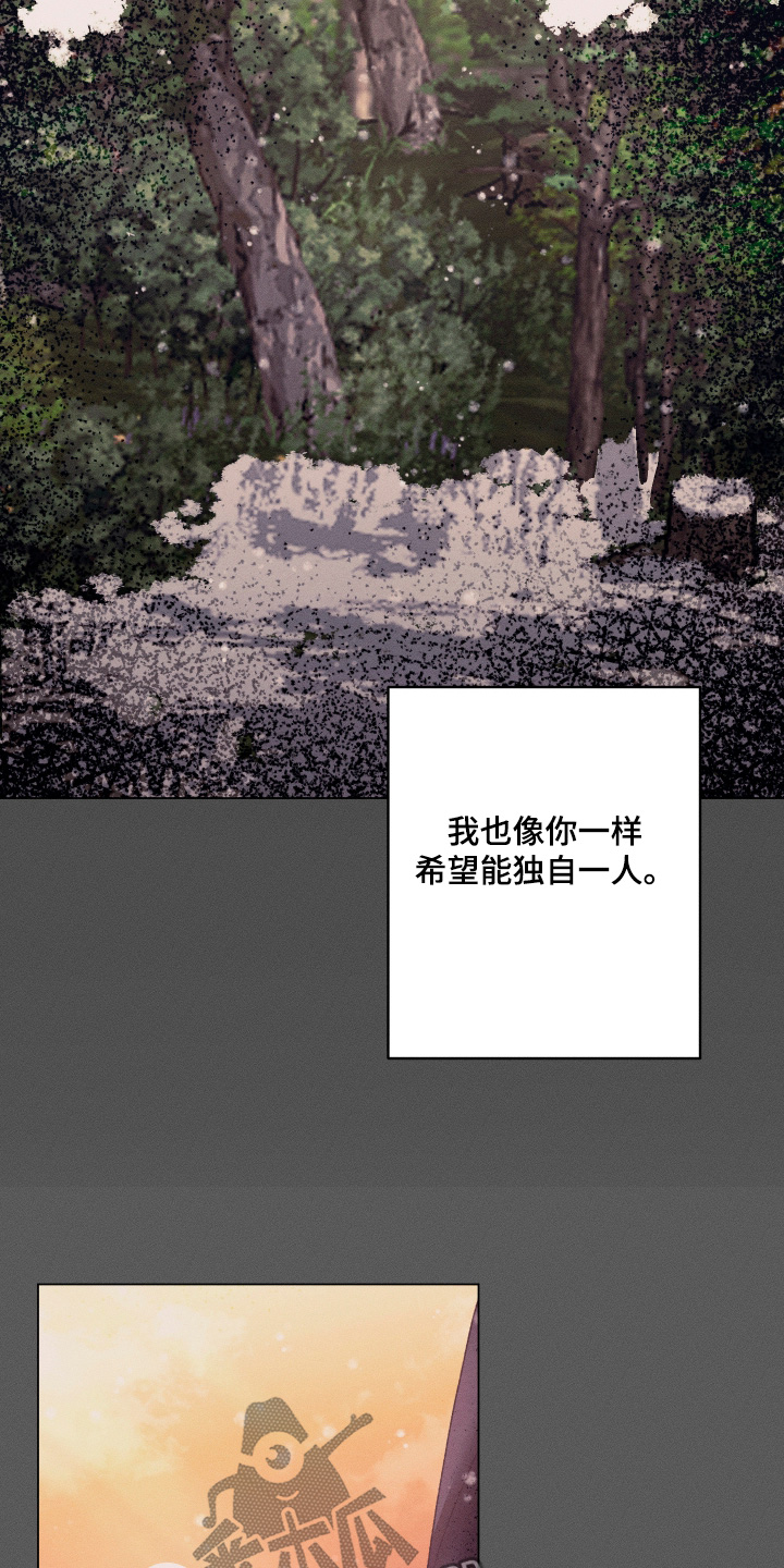 恶魔的邀约漫画,第36章：唯一方式1图