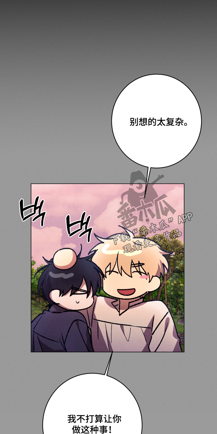 恶魔的邀约漫画,第30章：准备一下3图