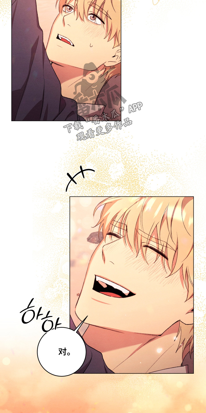 恶魔的邀约漫画,第29章：不准反悔5图