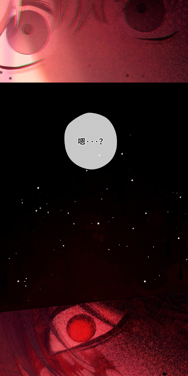 恶魔的邀约漫画,第40章：全都受够了4图