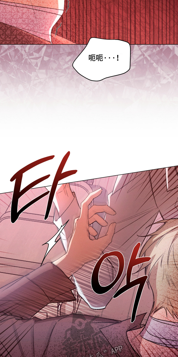 恶魔的邀约漫画,第34章：怎么变成这样4图