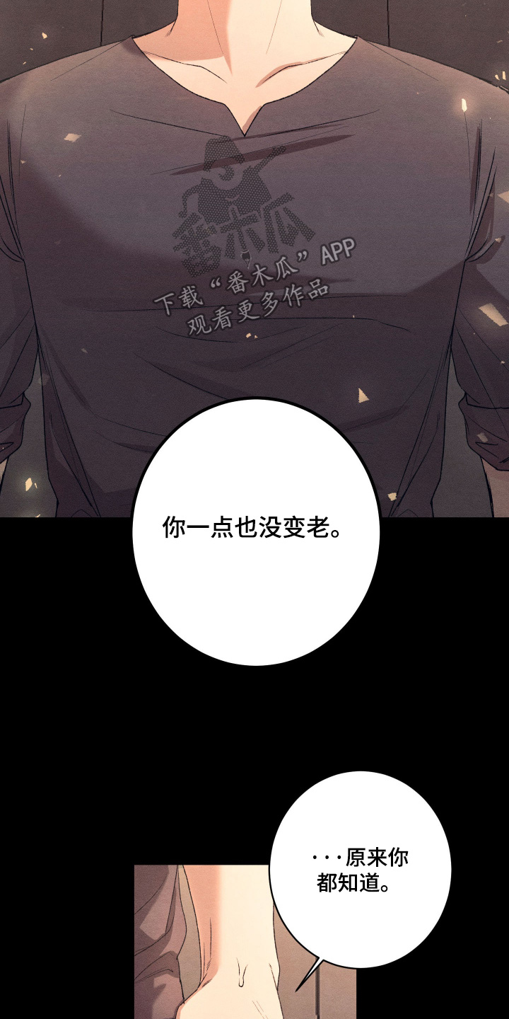 恶魔的邀约漫画,第28章：重要的人1图
