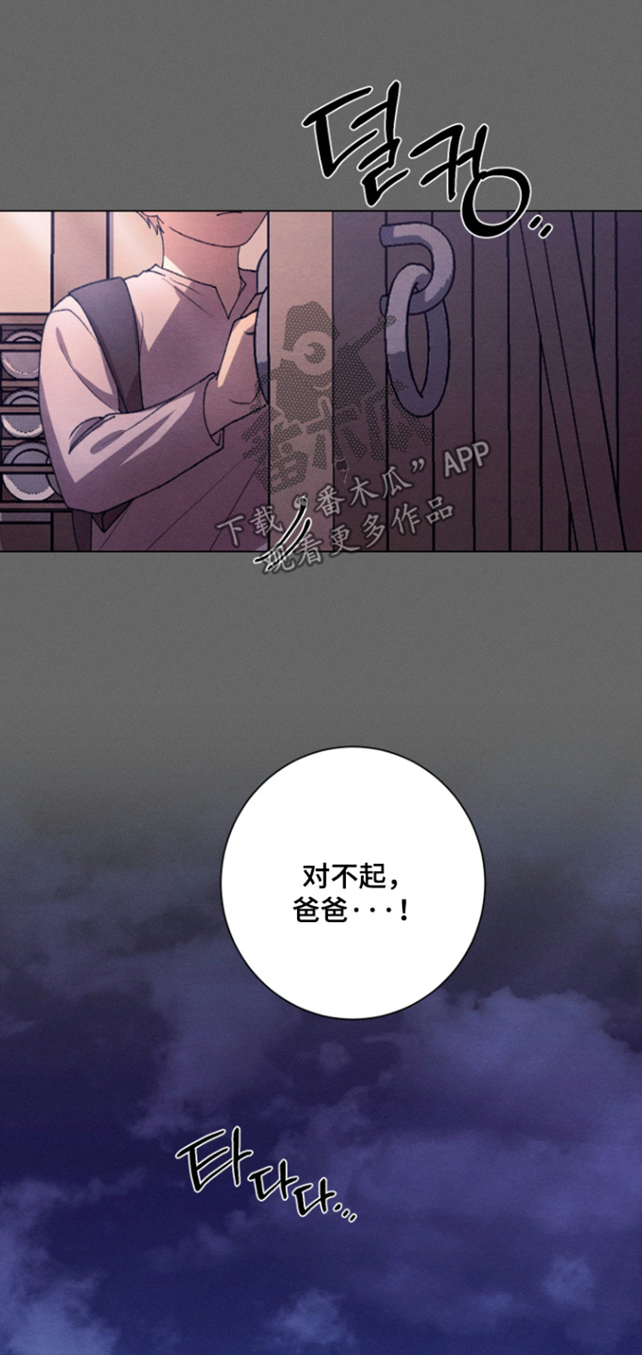 恶魔的邀约漫画,第37章：当然去过5图
