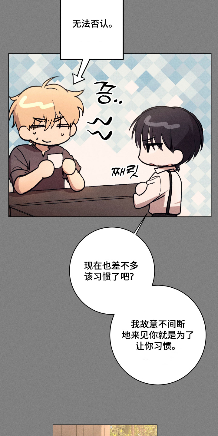 恶魔的邀约漫画,第27章：不能这样1图