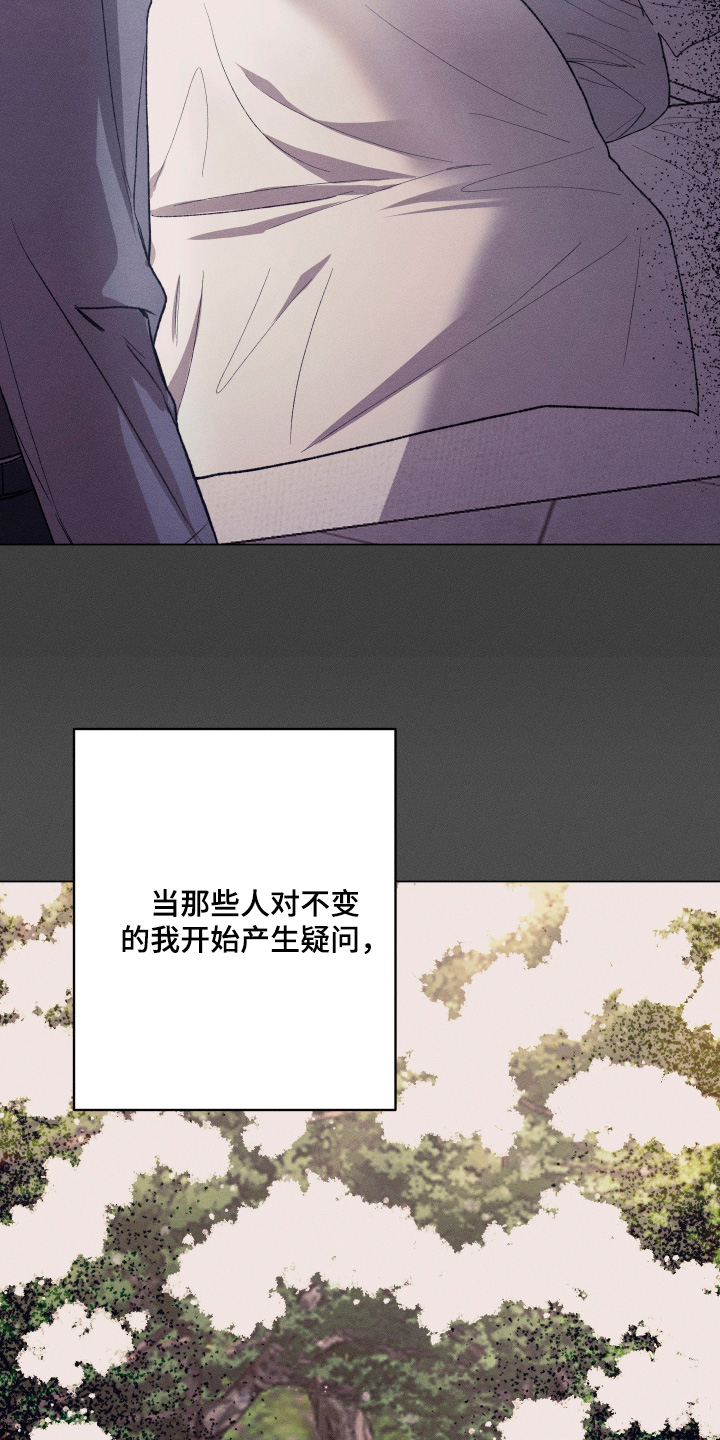 恶魔的邀约漫画,第36章：唯一方式5图
