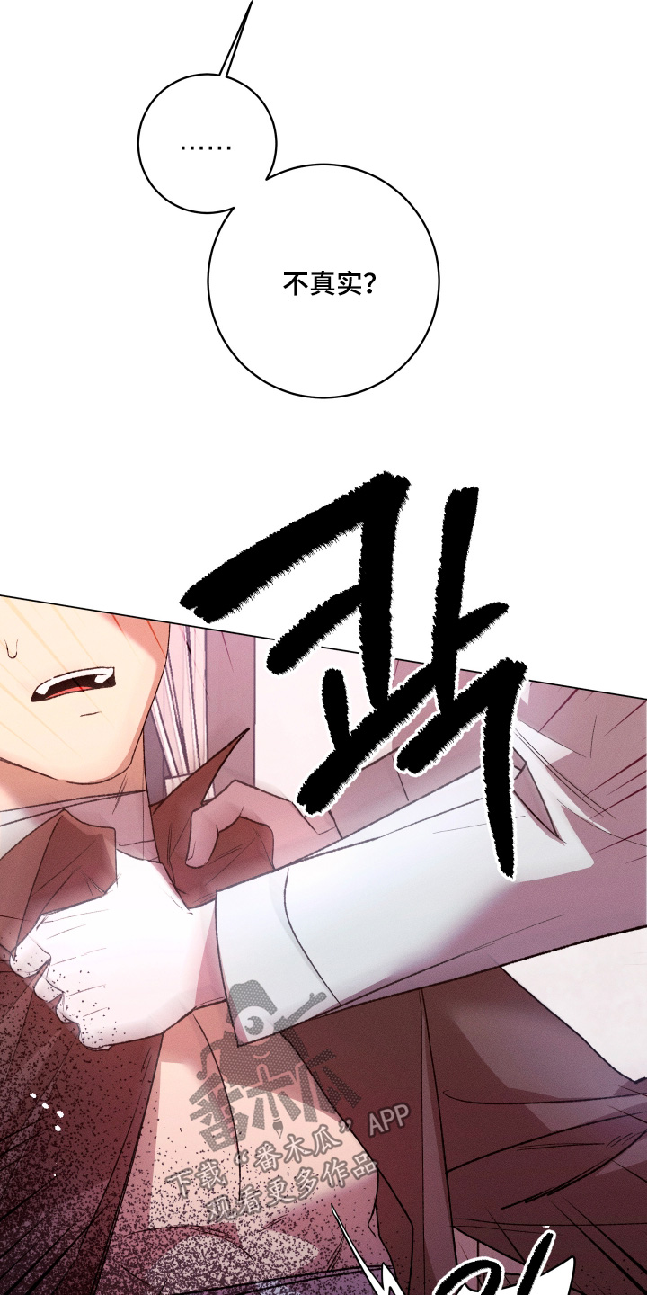 恶魔的邀约漫画,第33章：你梦到我了吗3图