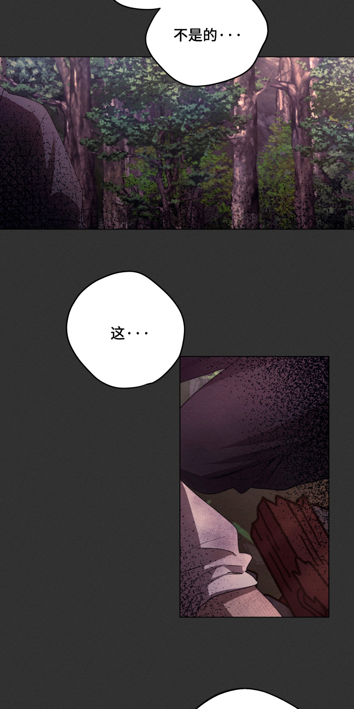 恶魔的邀约漫画,第36章：唯一方式4图