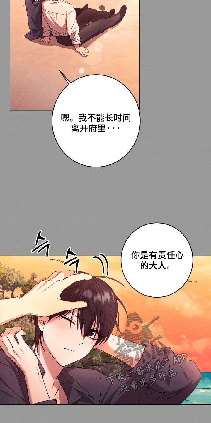 恶魔的邀约漫画,第29章：不准反悔5图