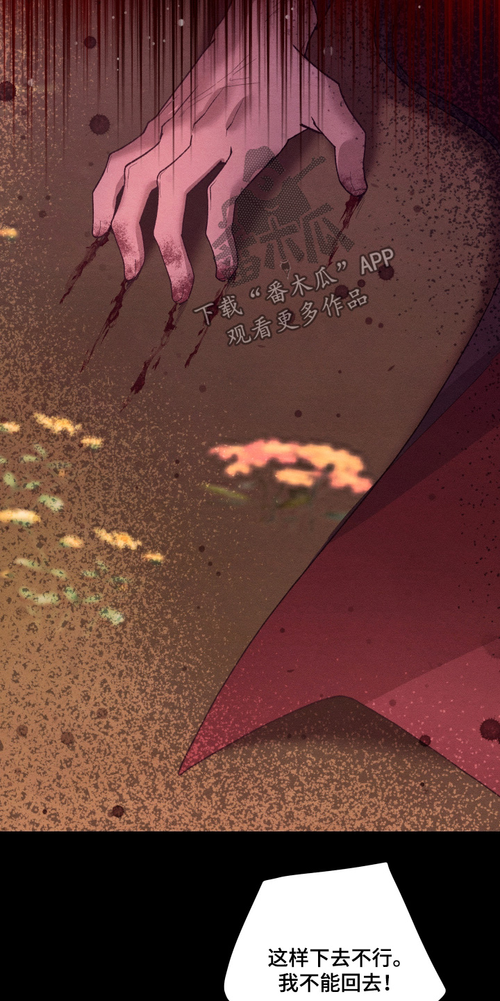 恶魔的邀约漫画,第40章：全都受够了2图