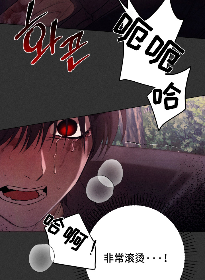 恶魔的邀约漫画,第35章：回来了1图
