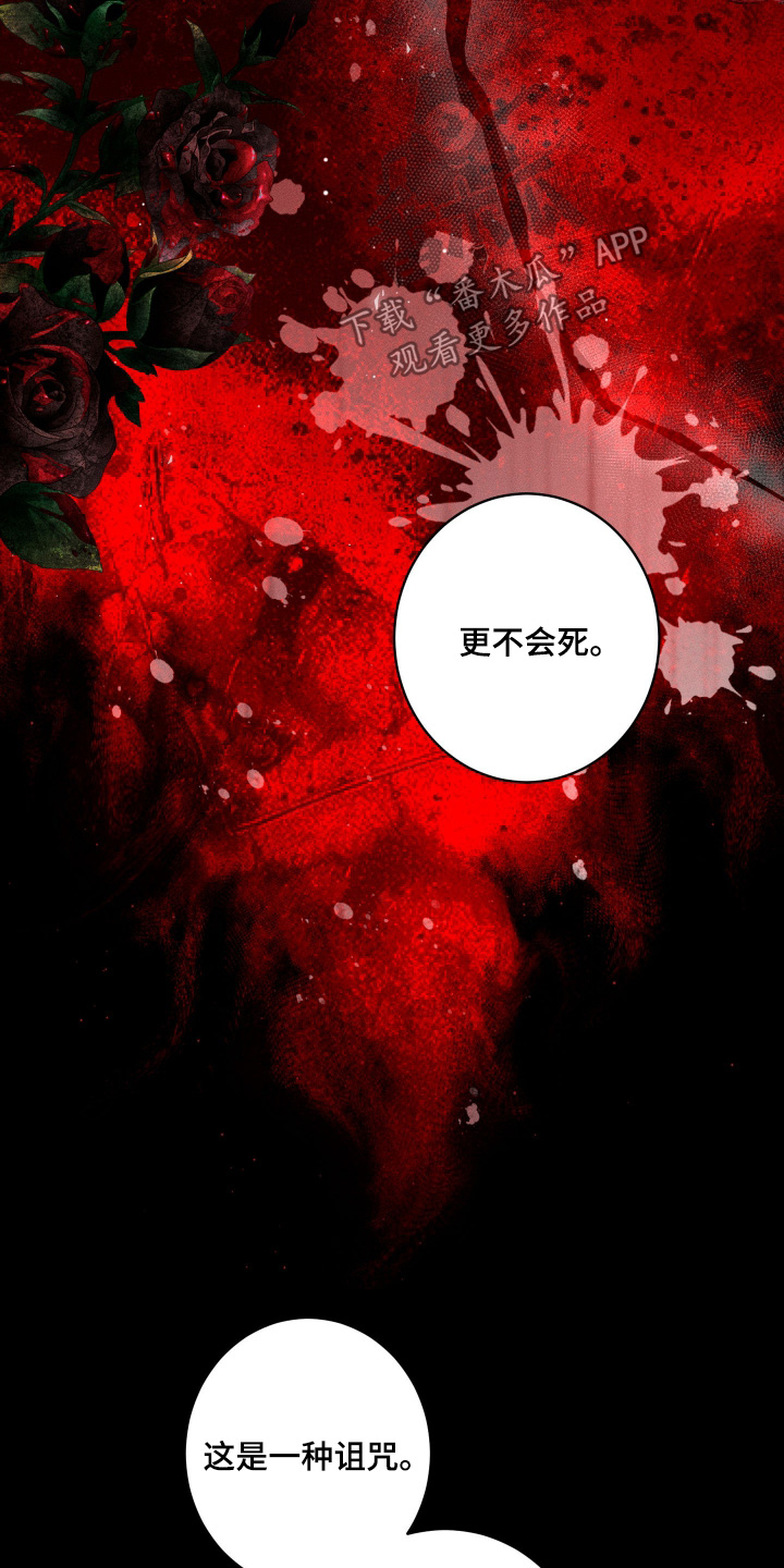 恶魔的邀约漫画,第28章：重要的人4图