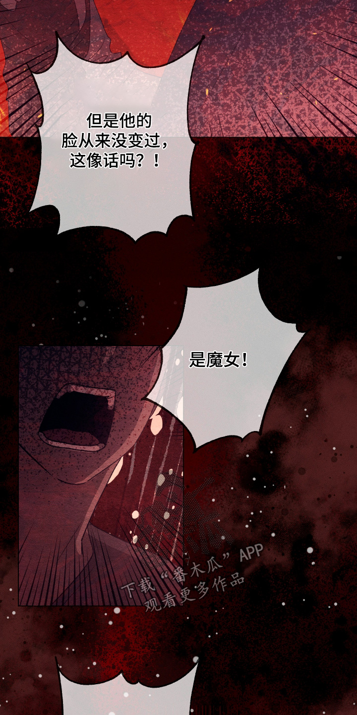 恶魔的邀约漫画,第40章：全都受够了4图